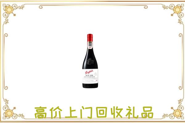 沾益区附近回收奔富