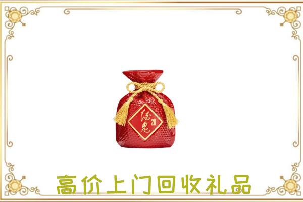 沾益区附近回收酒鬼酒